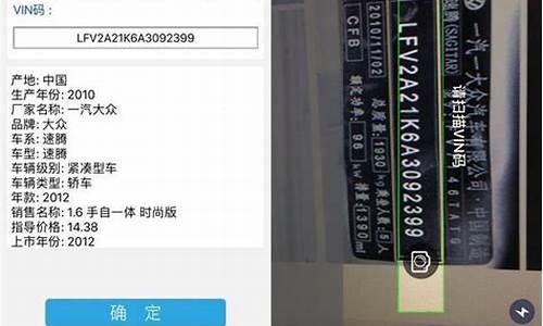 车辆识别码查询车型配置_车辆识别码查询车