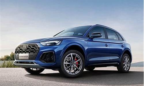 奥迪q5l sportback_奥迪Q5