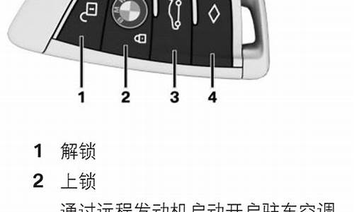 宝马x1遥控器电池怎么换_宝马x1遥控器