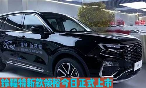 江铃福特新款25万房车_江铃福特新款25