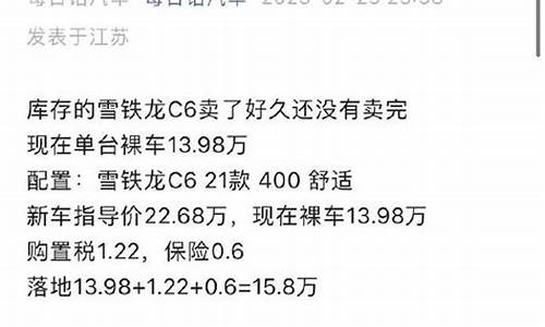 雪铁龙c6为啥大降价