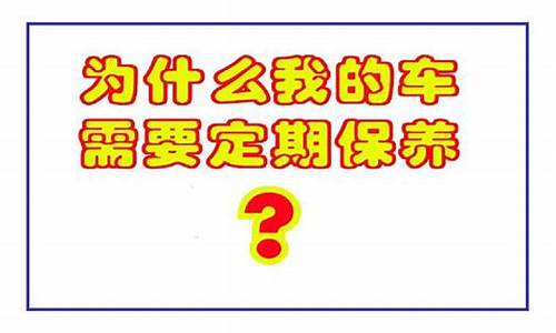 丰田花冠汽车保养常识_丰田花冠汽车保养手册